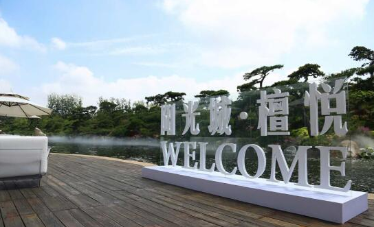 陽光城山東區(qū)域濟(jì)南檀悅項目中小學(xué)、幼兒園臨時電項目
