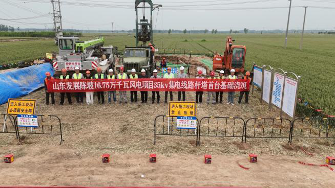 山東發(fā)展陳坡16.75萬千瓦風(fēng)電項目 35kV集電線路工程